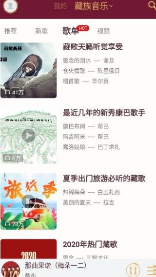 雪域音乐