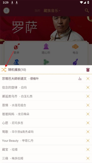 雪域音乐