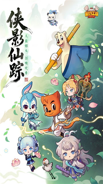 爆炒江湖截图3