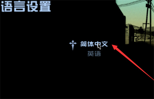 侠盗飞车4