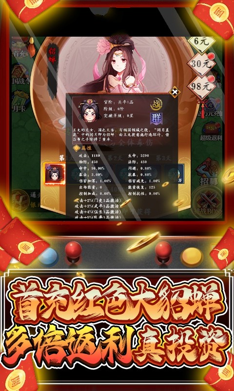 星辰变猛将传截图2