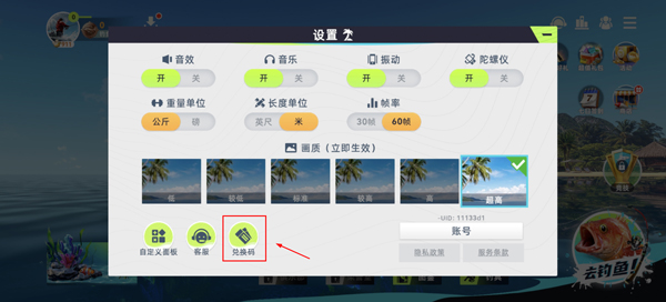 钓鱼巨物猎手