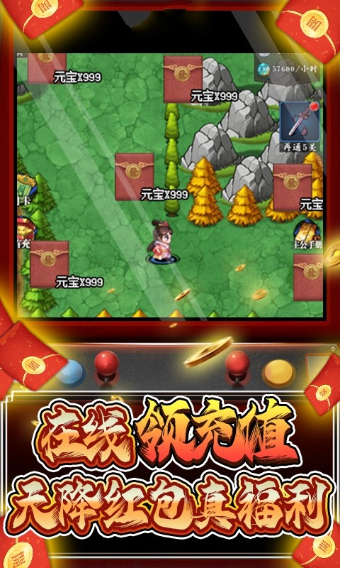 星辰变猛将传截图3