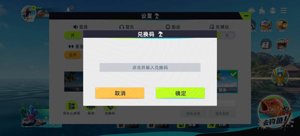 钓鱼巨物猎手