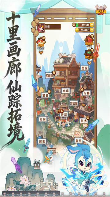爆炒江湖截图4