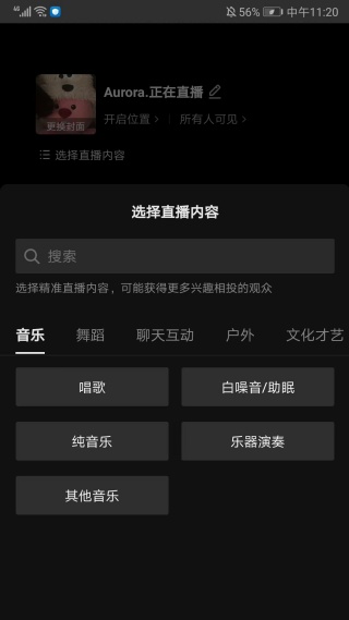 抖音直播伴侣