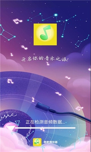 酷歌播放器截图3