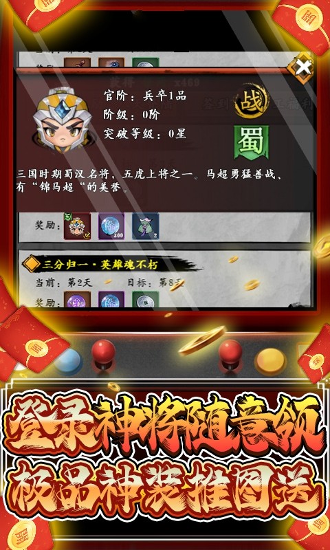 星辰变猛将传截图4