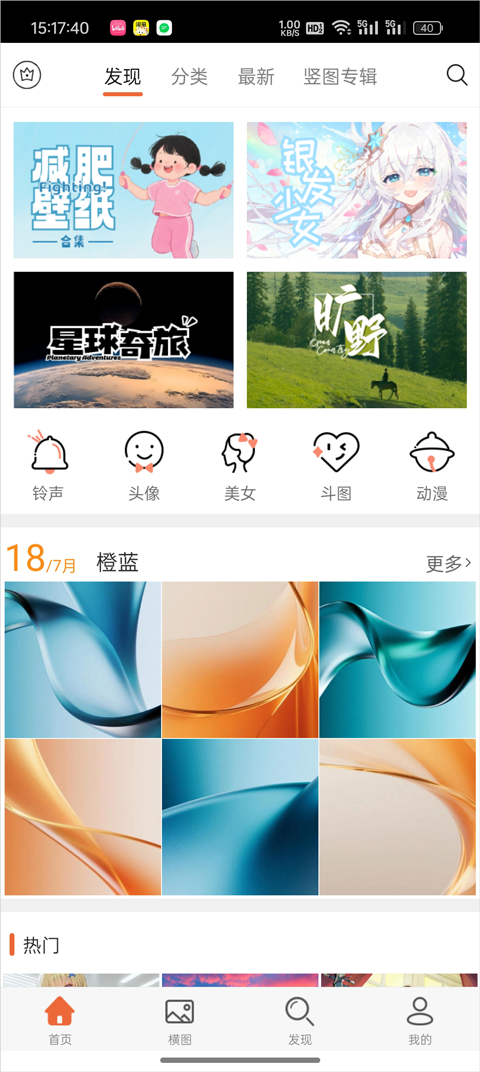 嘟嘟动态壁纸