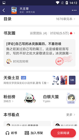 肉丸书吧