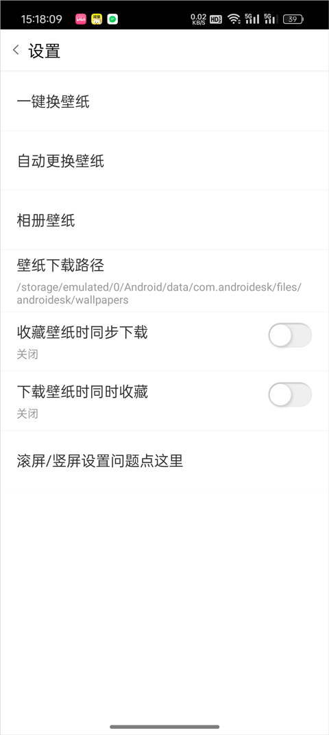 嘟嘟动态壁纸