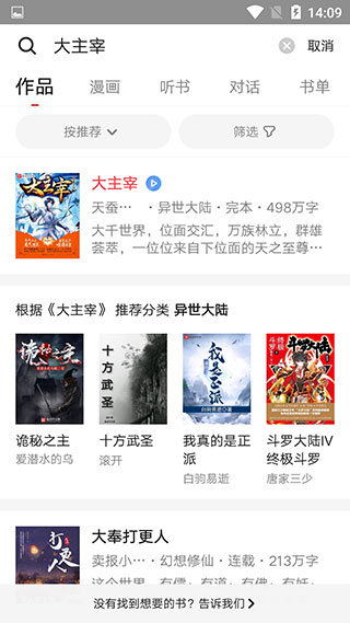 肉丸书吧