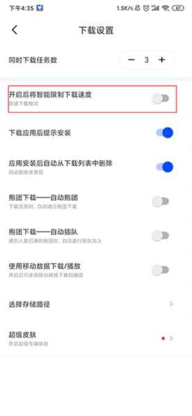 迅雷无广告版