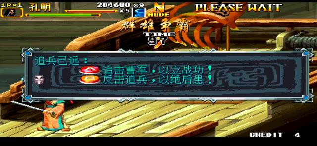 三国战纪2群雄争霸