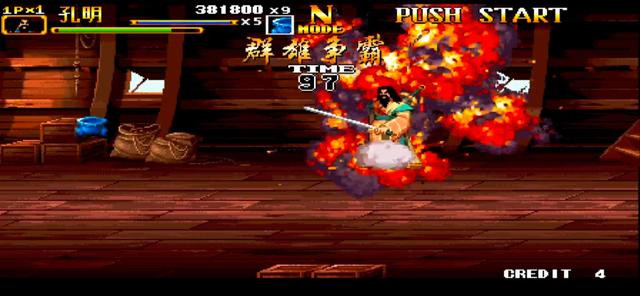 三国战纪2群雄争霸