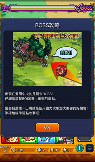 怪物弹珠台服