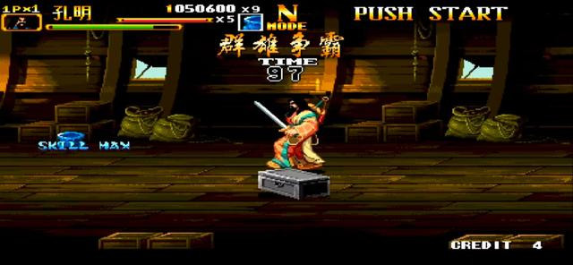 三国战纪2群雄争霸
