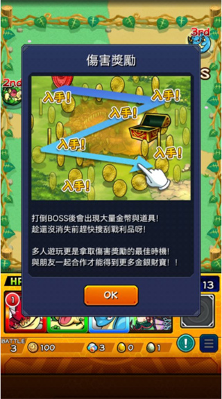 怪物弹珠台服