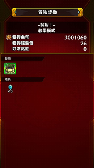 怪物弹珠台服