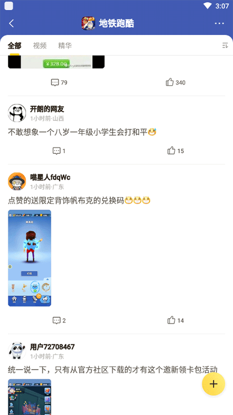 摸摸鱼游戏盒