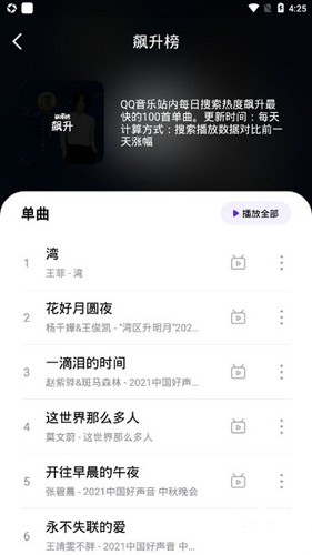 音乐世界截图0