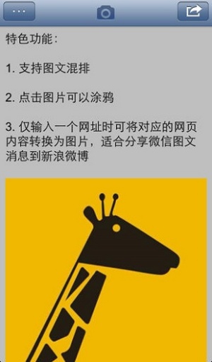 长微博生成器