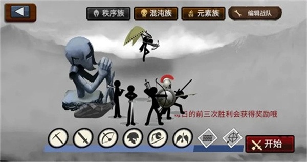 火柴人帝国正版
