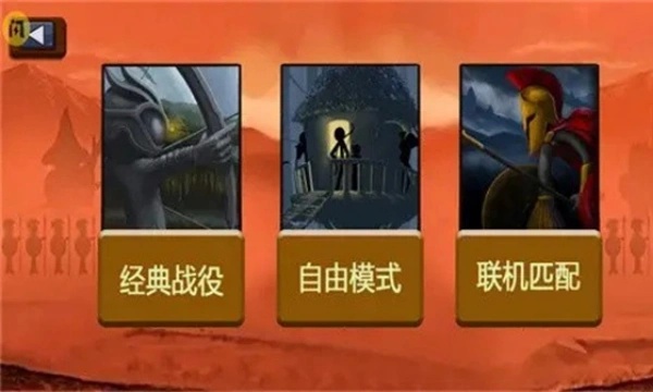 火柴人帝国正版