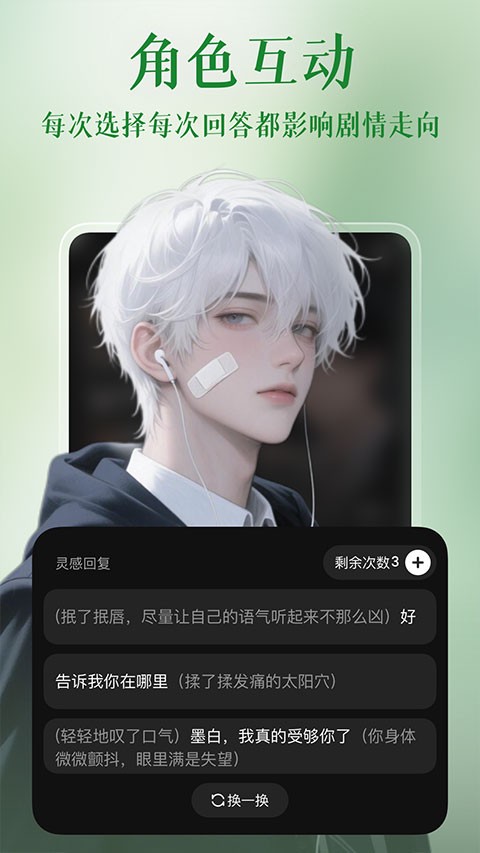 心动次元截图0