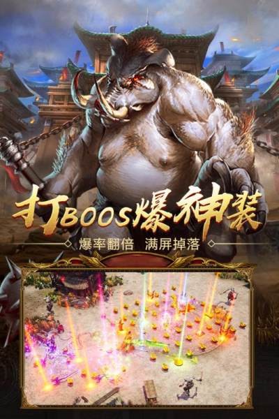盛大传奇1.76版截图2