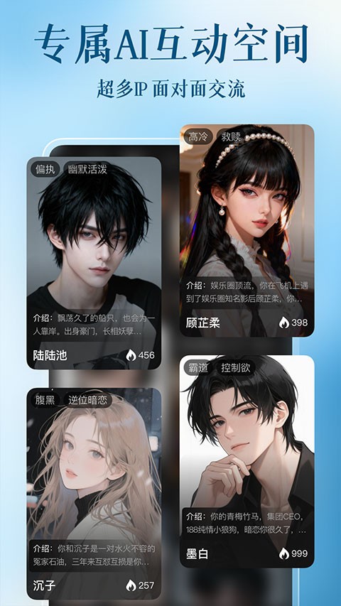 心动次元截图2