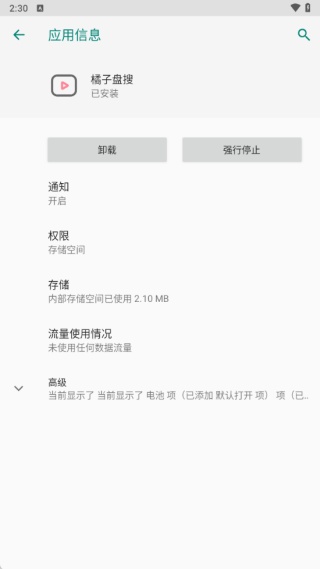 橘子盘搜