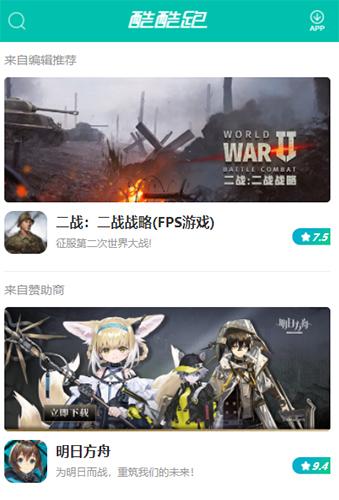 酷酷跑游戏盒子老版