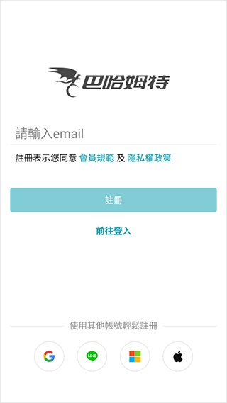 巴哈姆特论坛