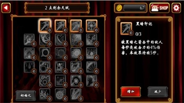 吸血鬼狂刀中文版截图3