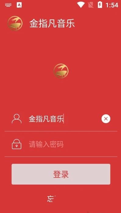 金指凡音乐截图1