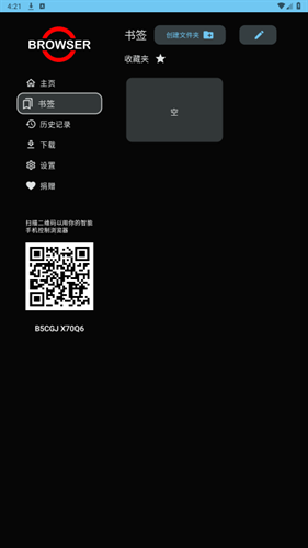 Browser浏览器