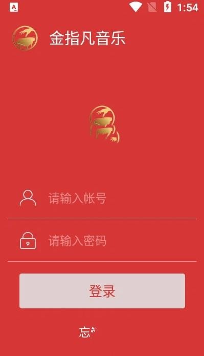 金指凡音乐截图2