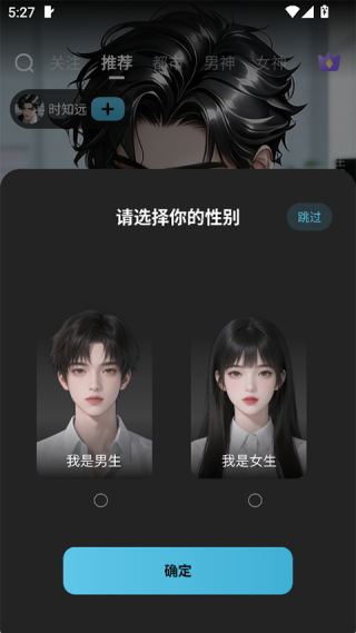 心动次元