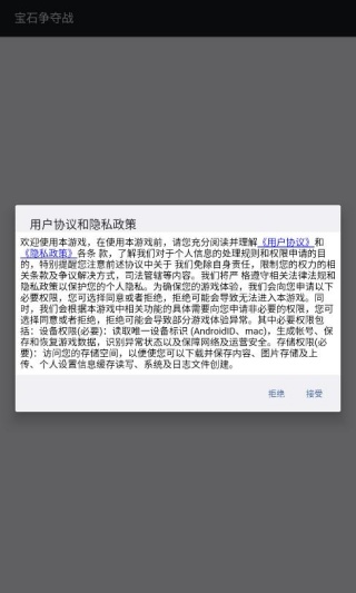 宝石争夺战