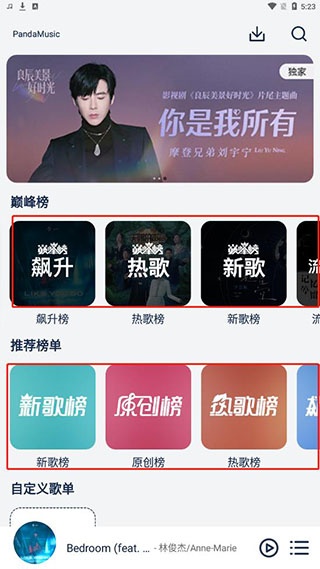 音乐世界