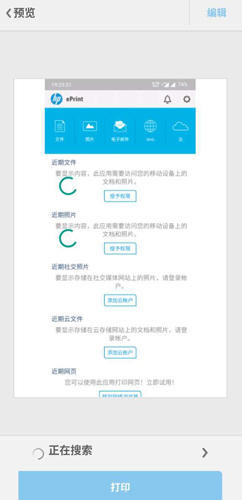 HP照片打印
