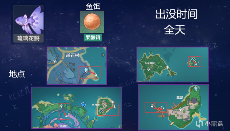 原神钓鱼刷新时间多久刷新一次