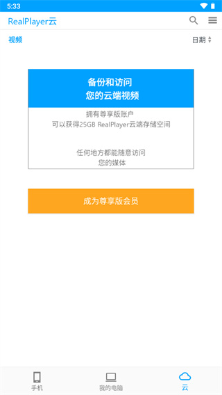 Realplayer