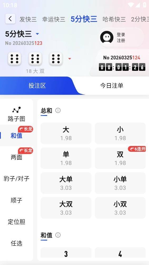 111彩票cc截图2