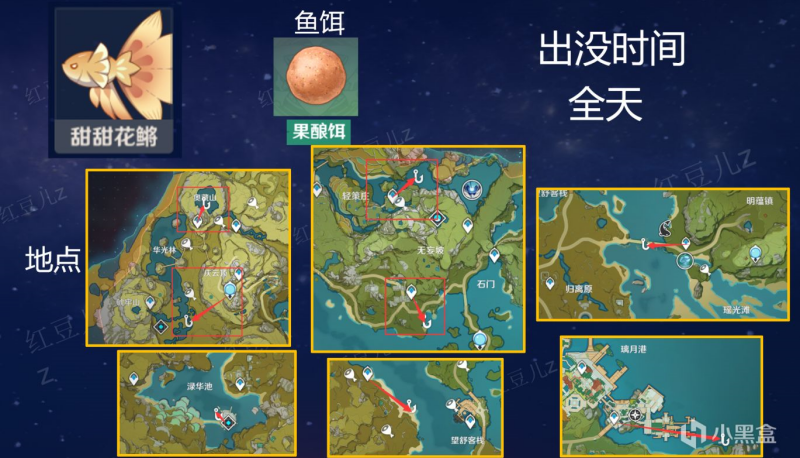 原神钓鱼刷新时间多久刷新一次