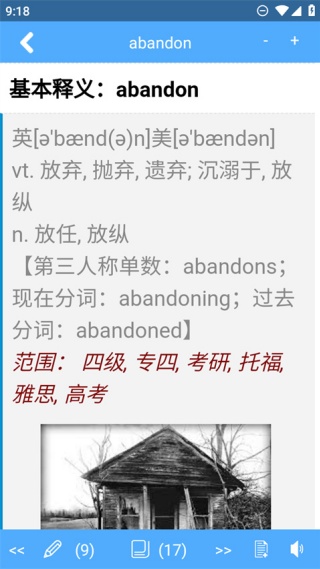 词根词缀词典