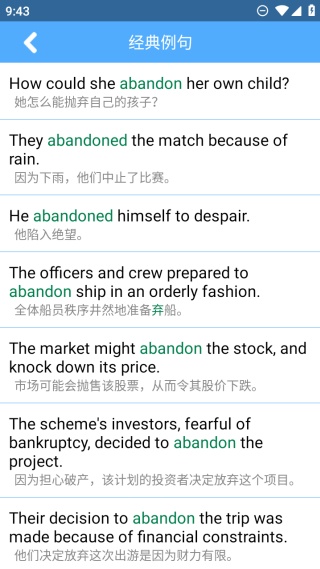 词根词缀词典