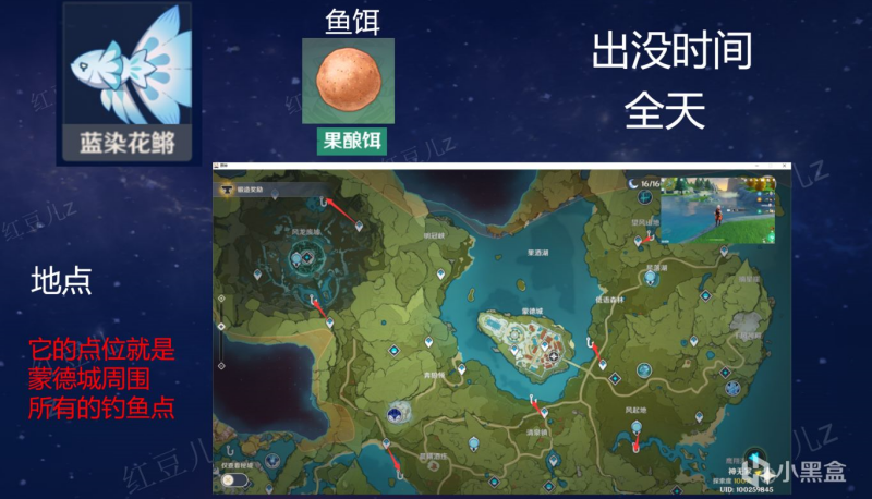 原神钓鱼刷新时间多久刷新一次