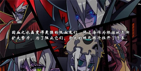 吸血鬼狂刀中文版